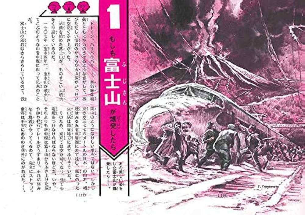 Amazon.co.jp: 絵ときSF もしもの世界 復刻版 (ジュニア